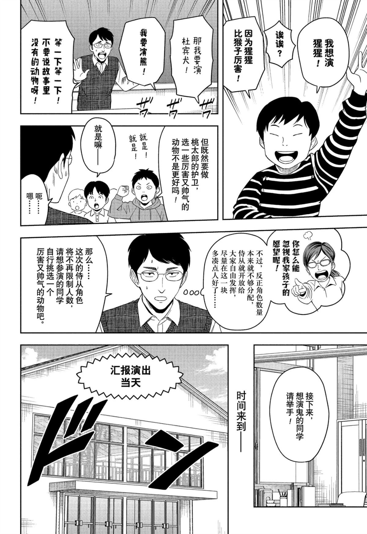 第191话