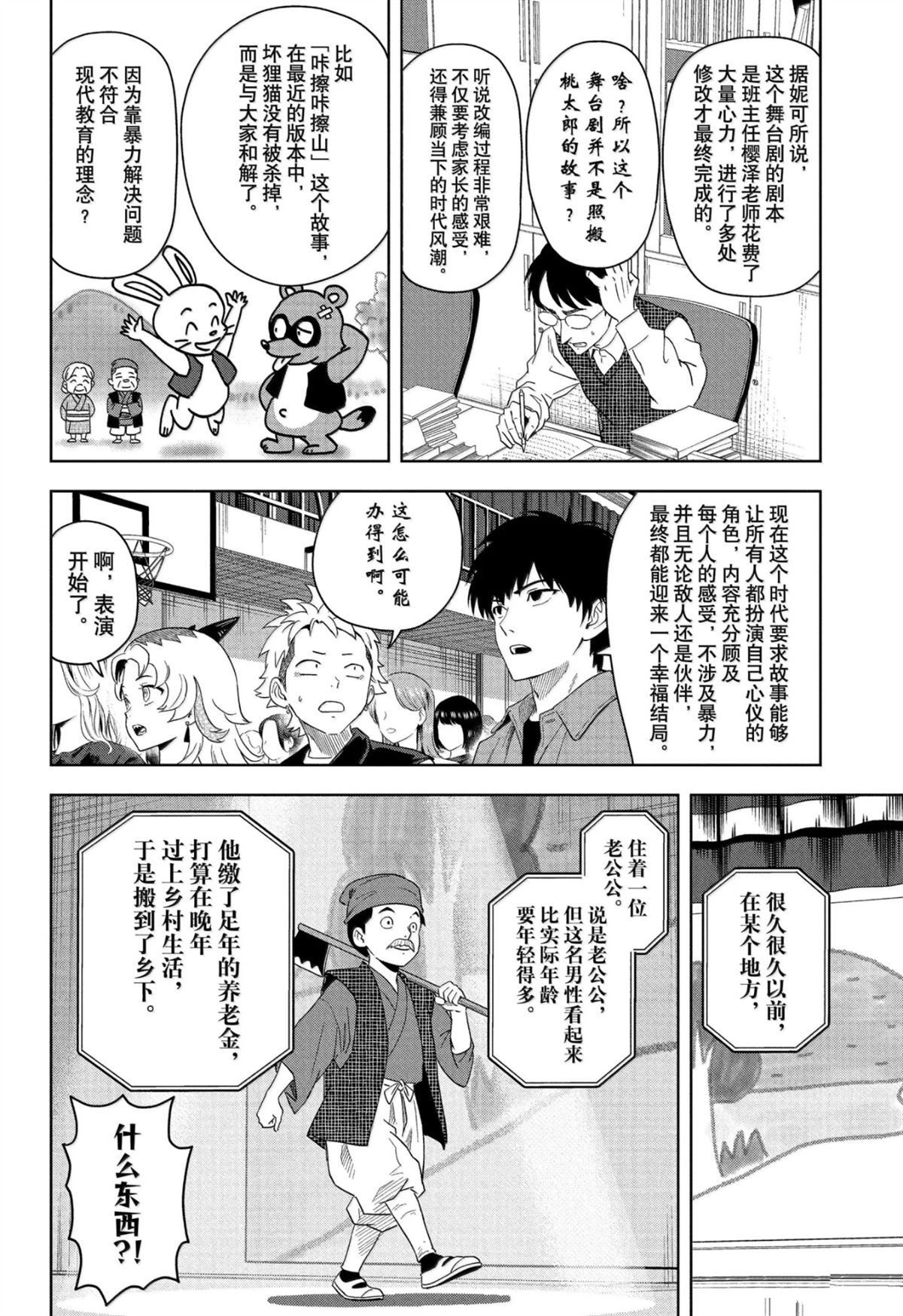 第191话