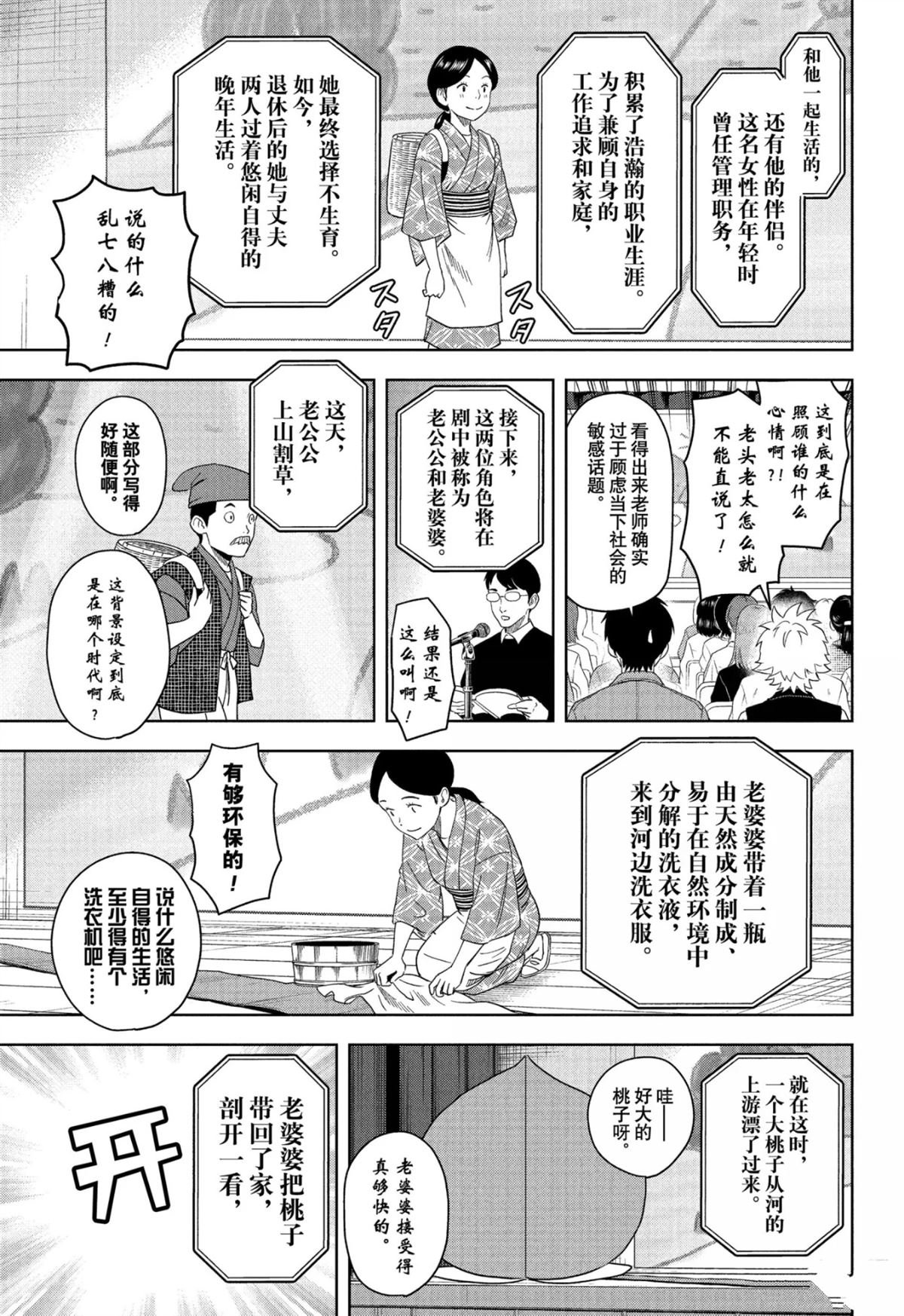 第191话