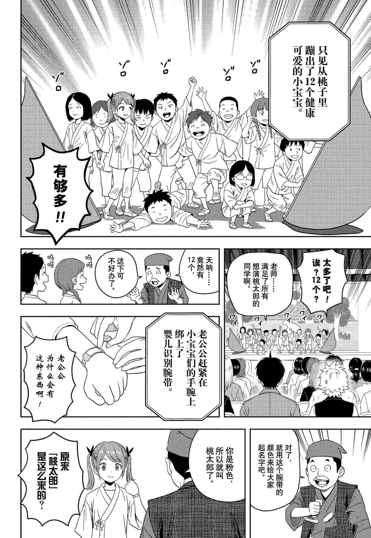 第191话