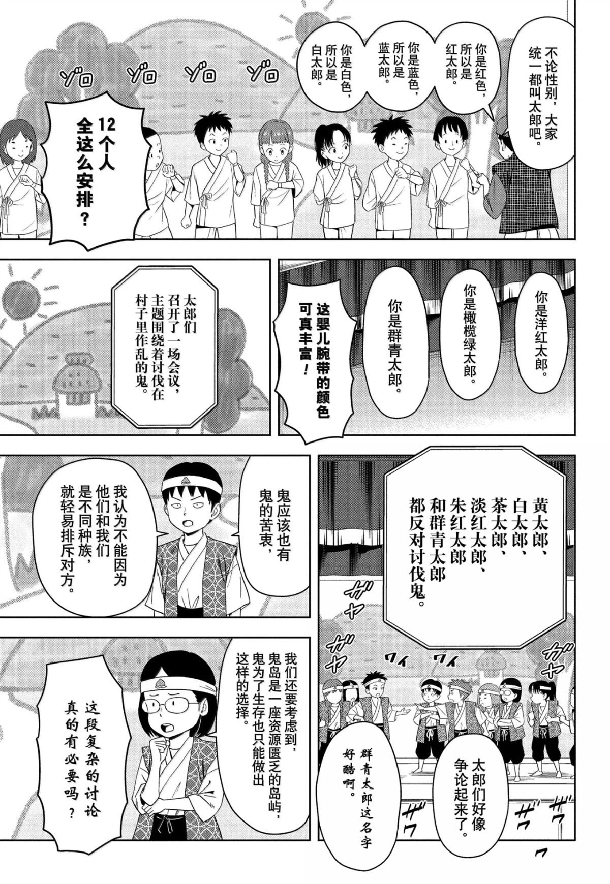 第191话