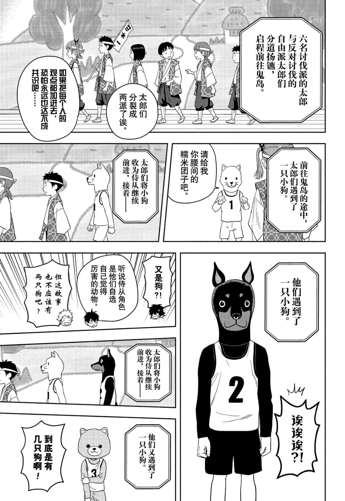 第191话