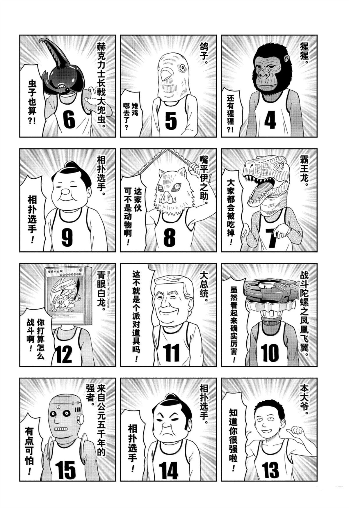 第191话