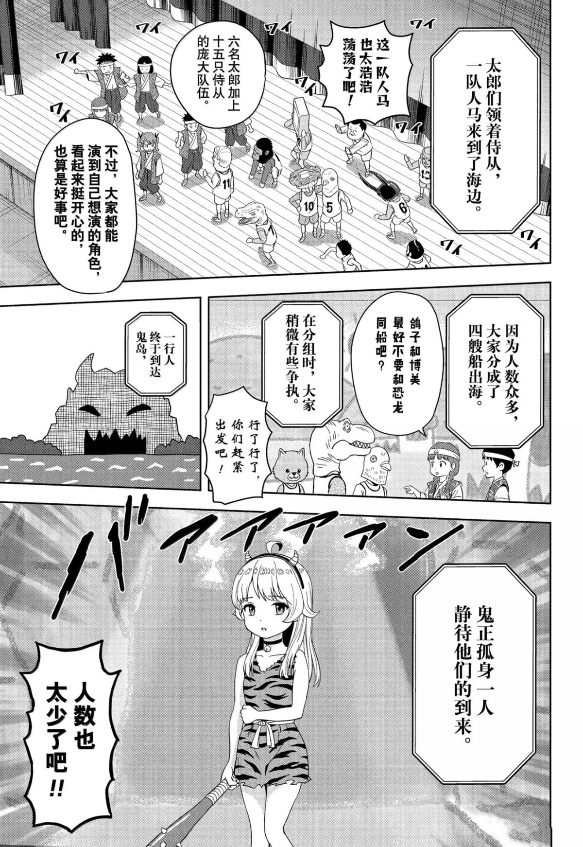 第191话
