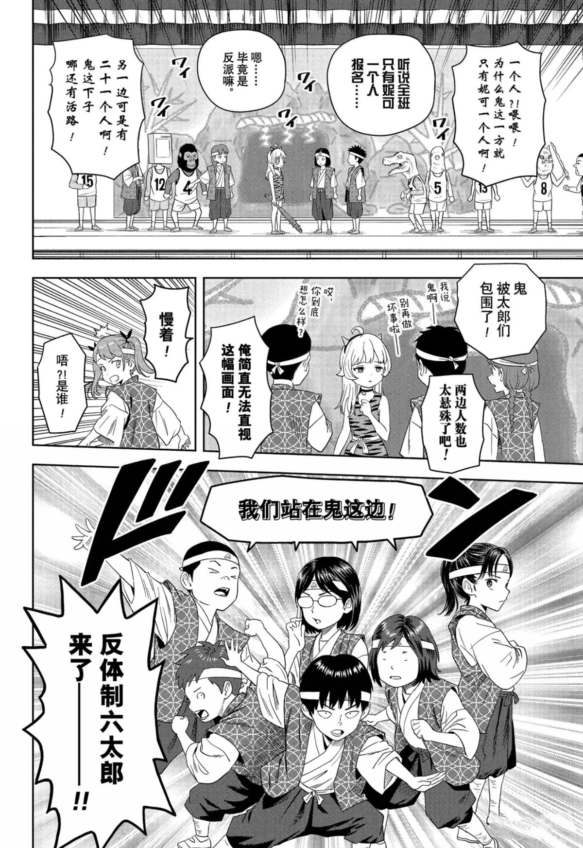 第191话
