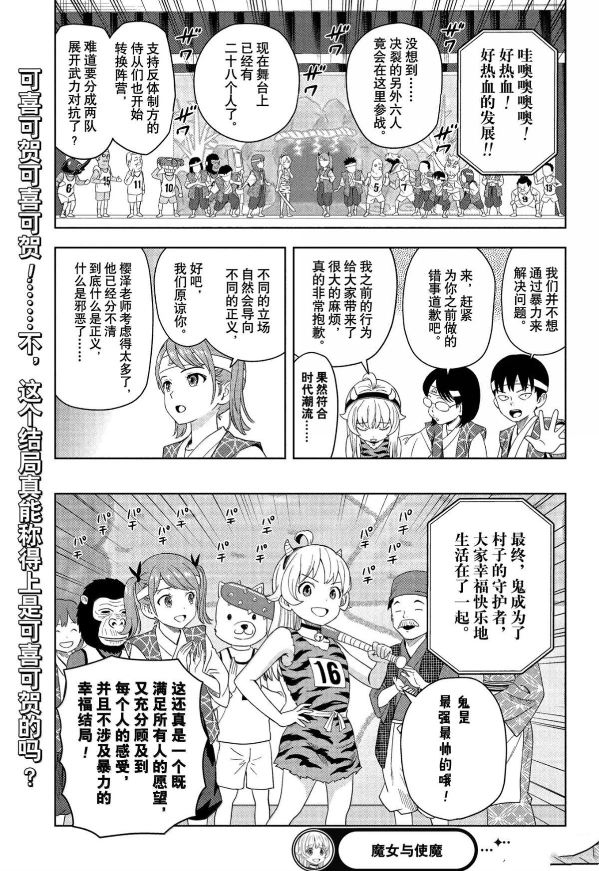 第191话