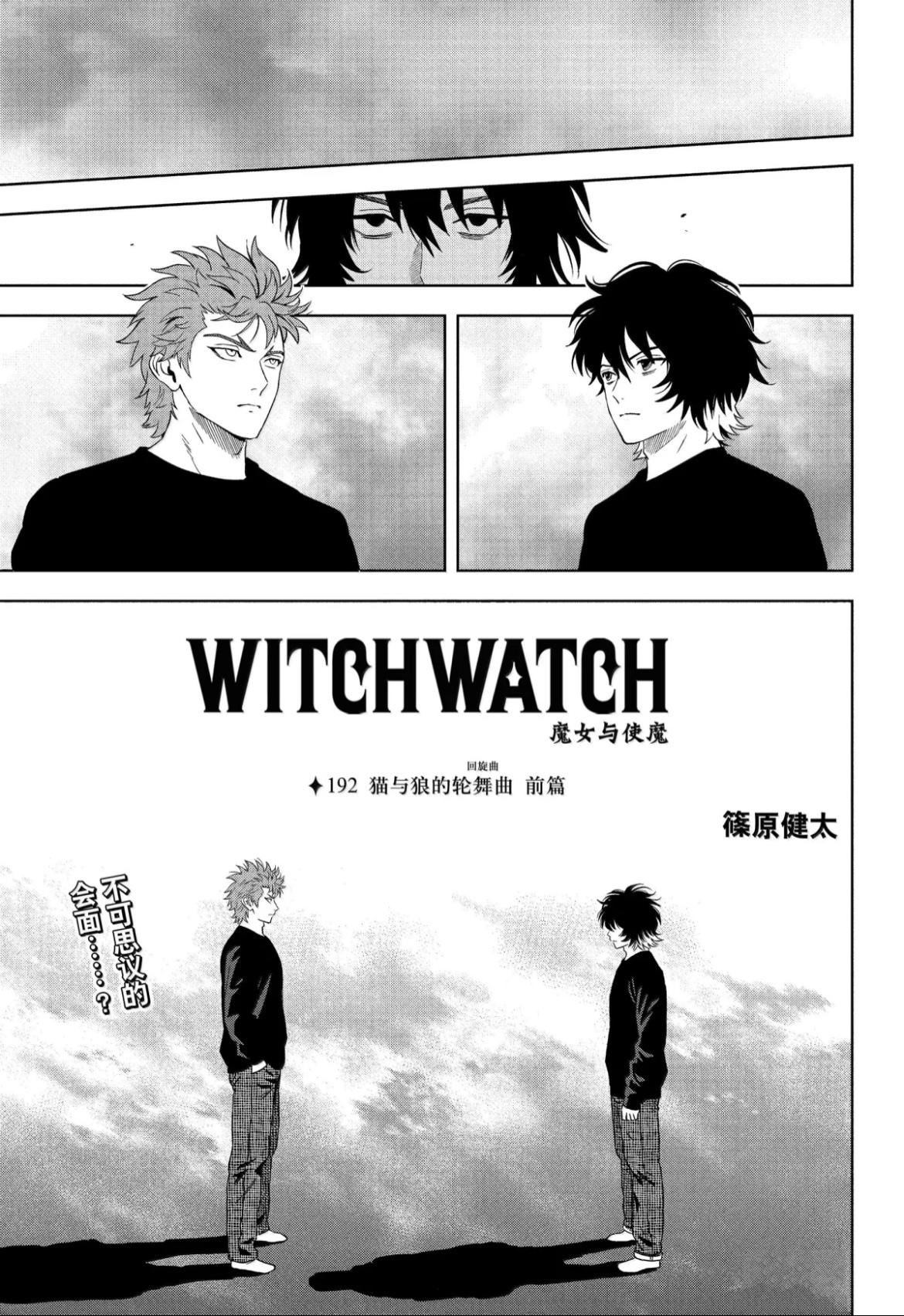 第192话