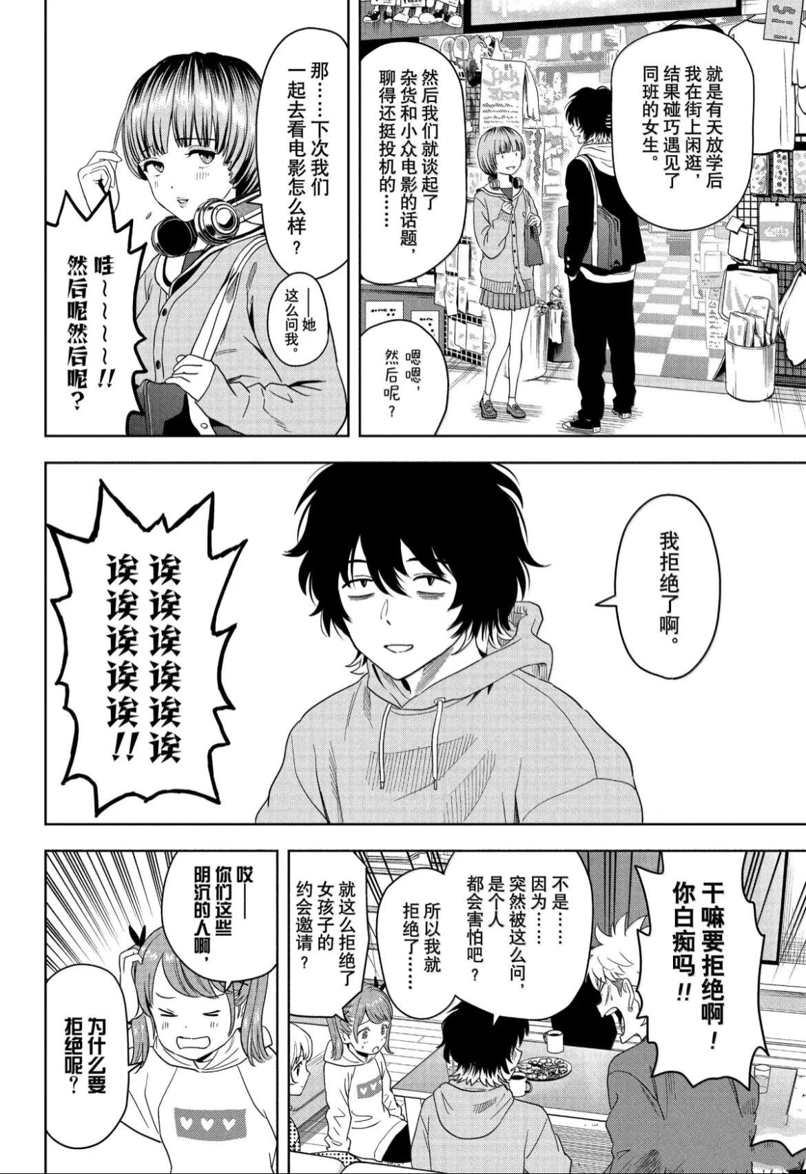 第192话