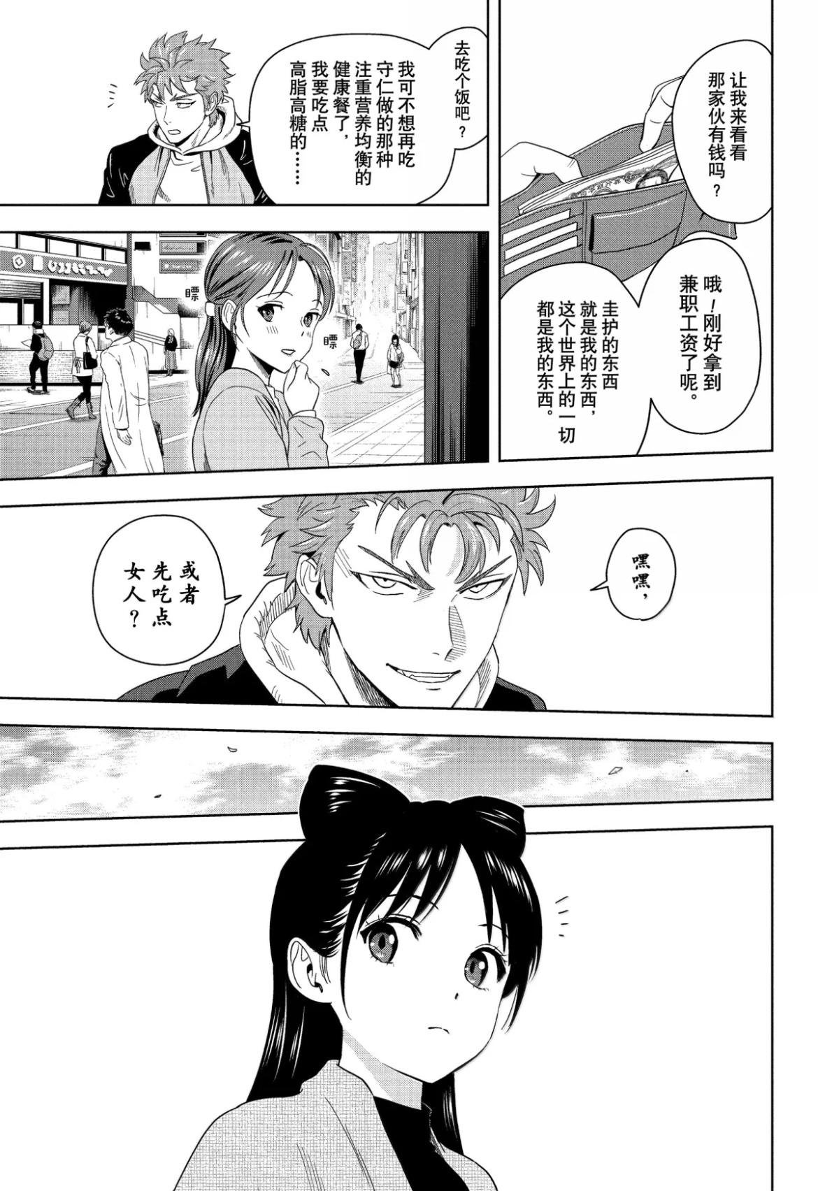 第192话