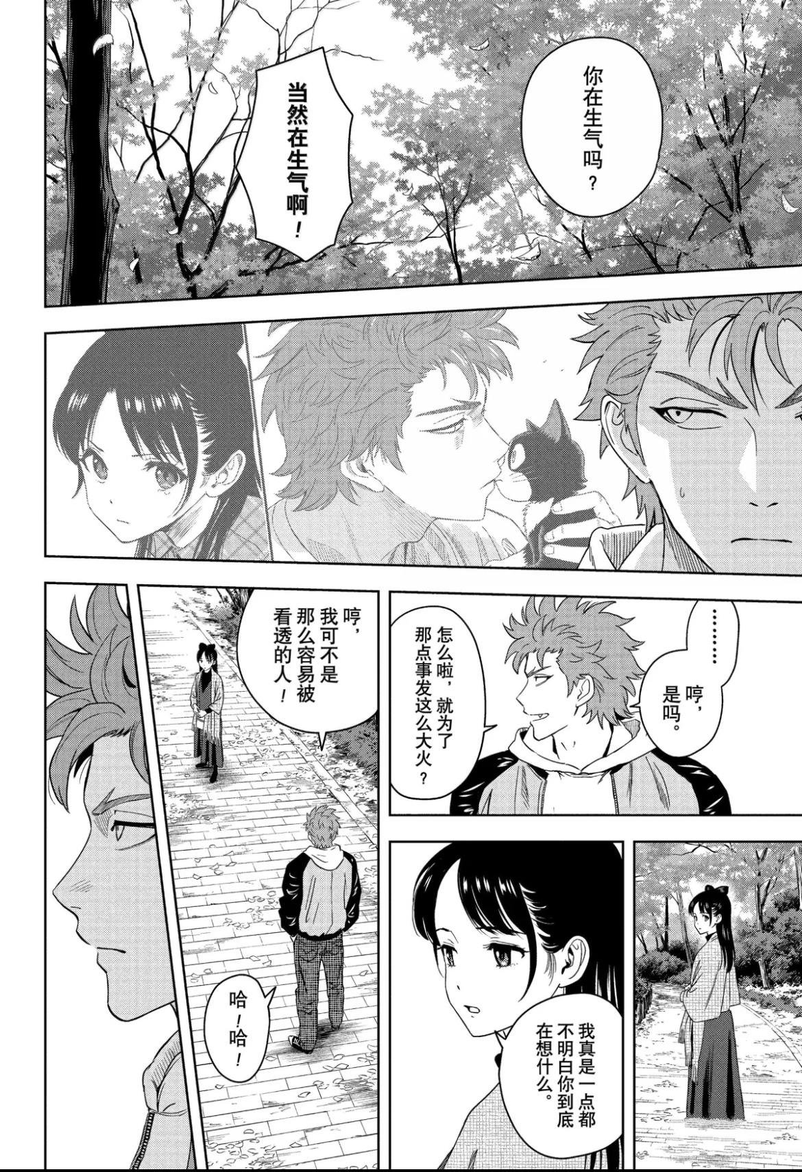 第192话