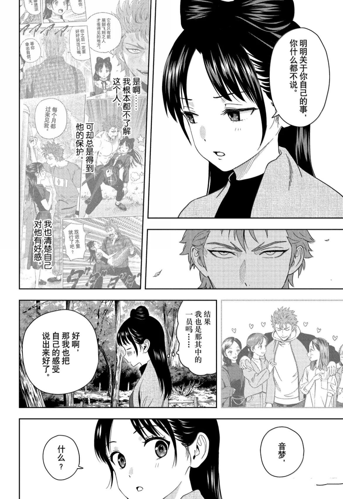 第192话