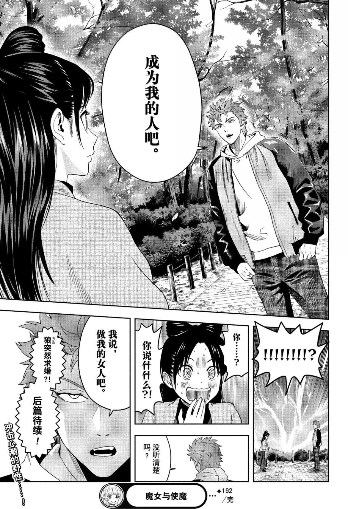 第192话