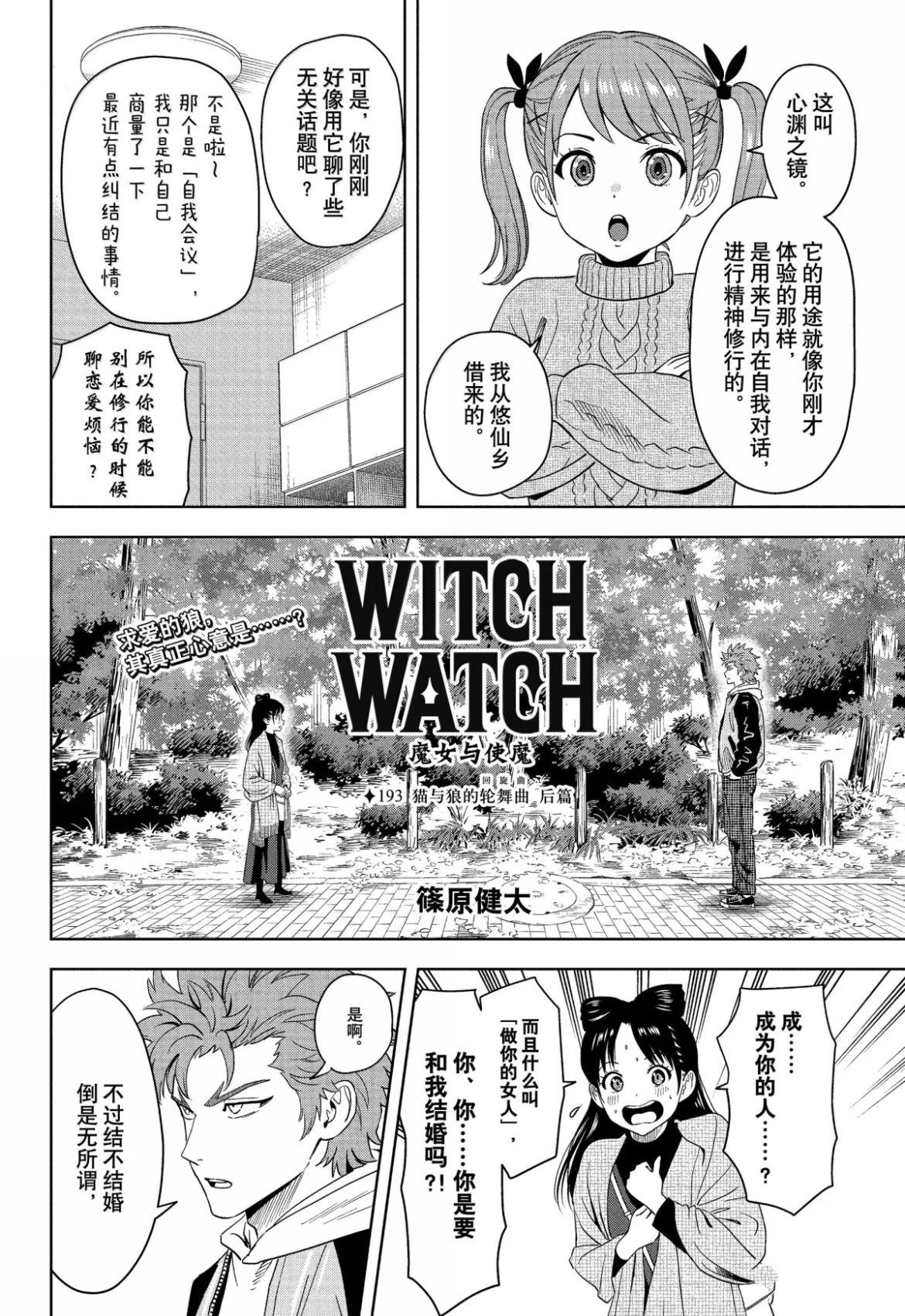 第193话