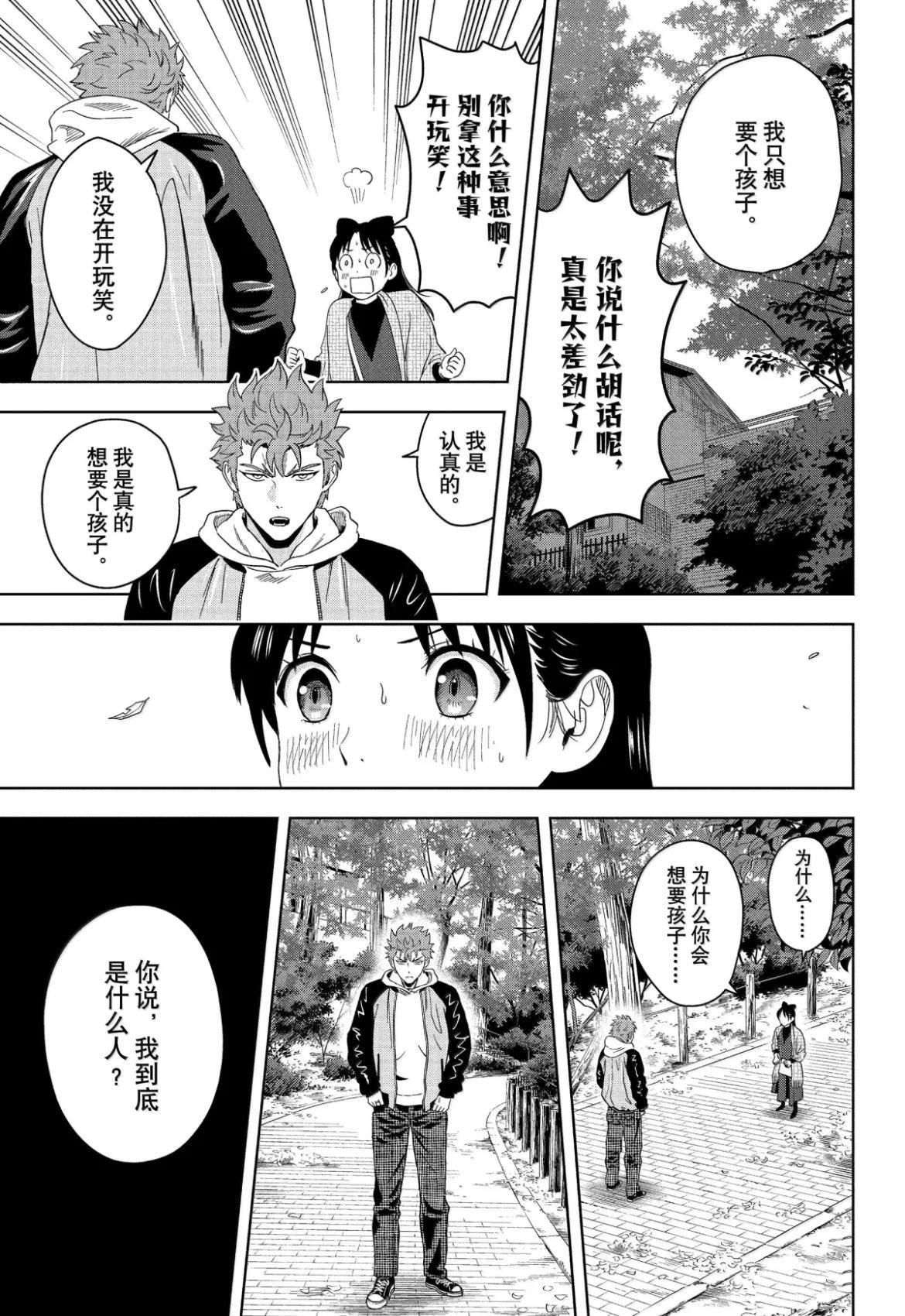 第193话