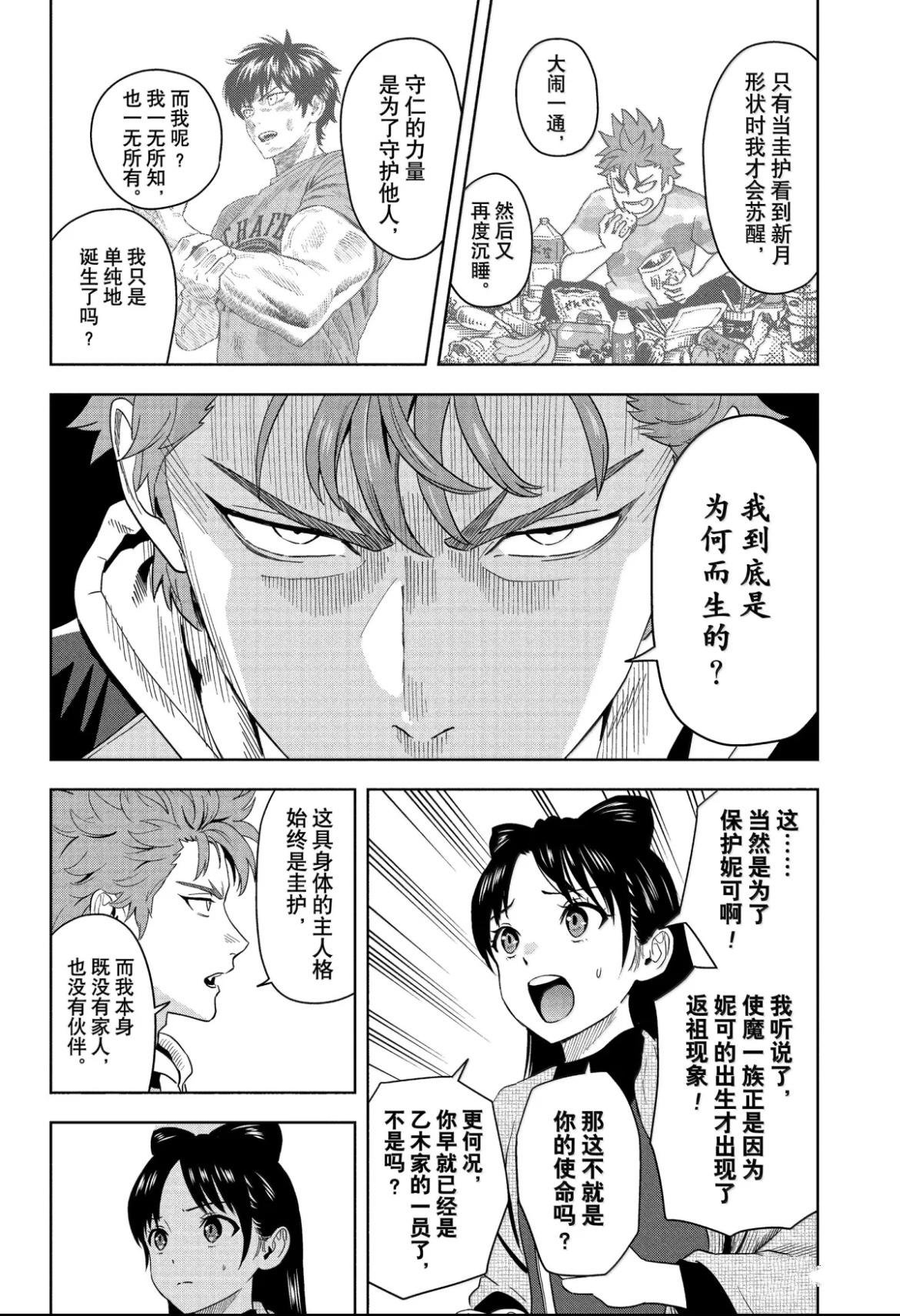 第193话