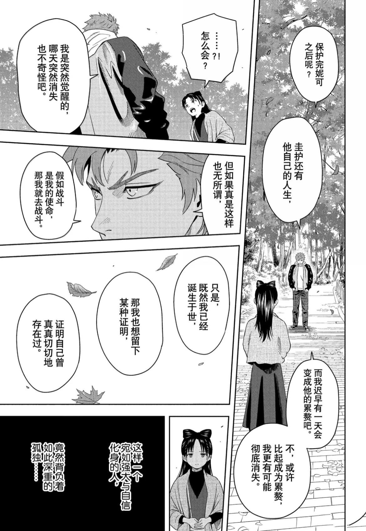 第193话