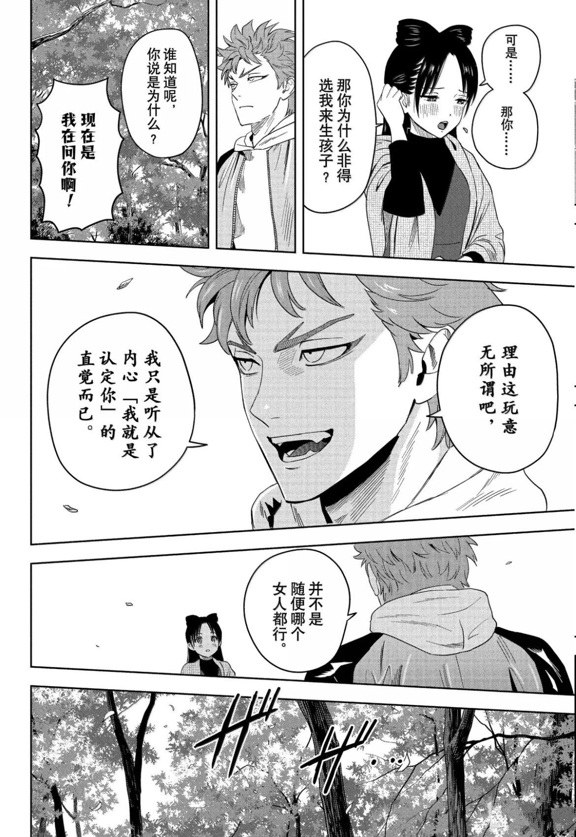 第193话
