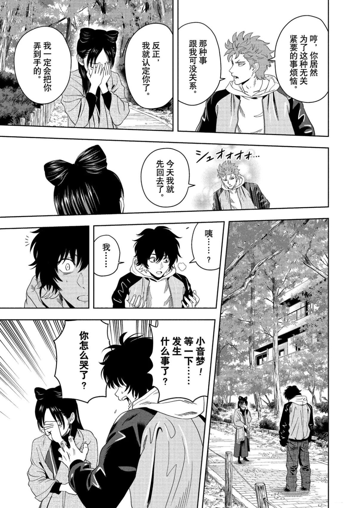 第193话
