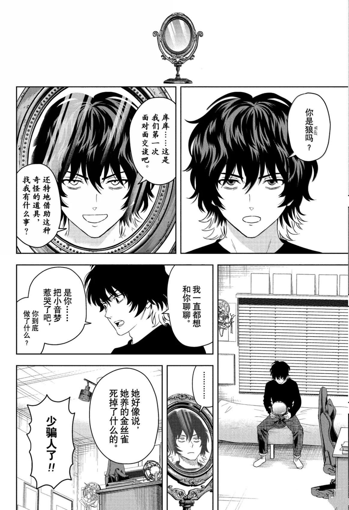 第193话