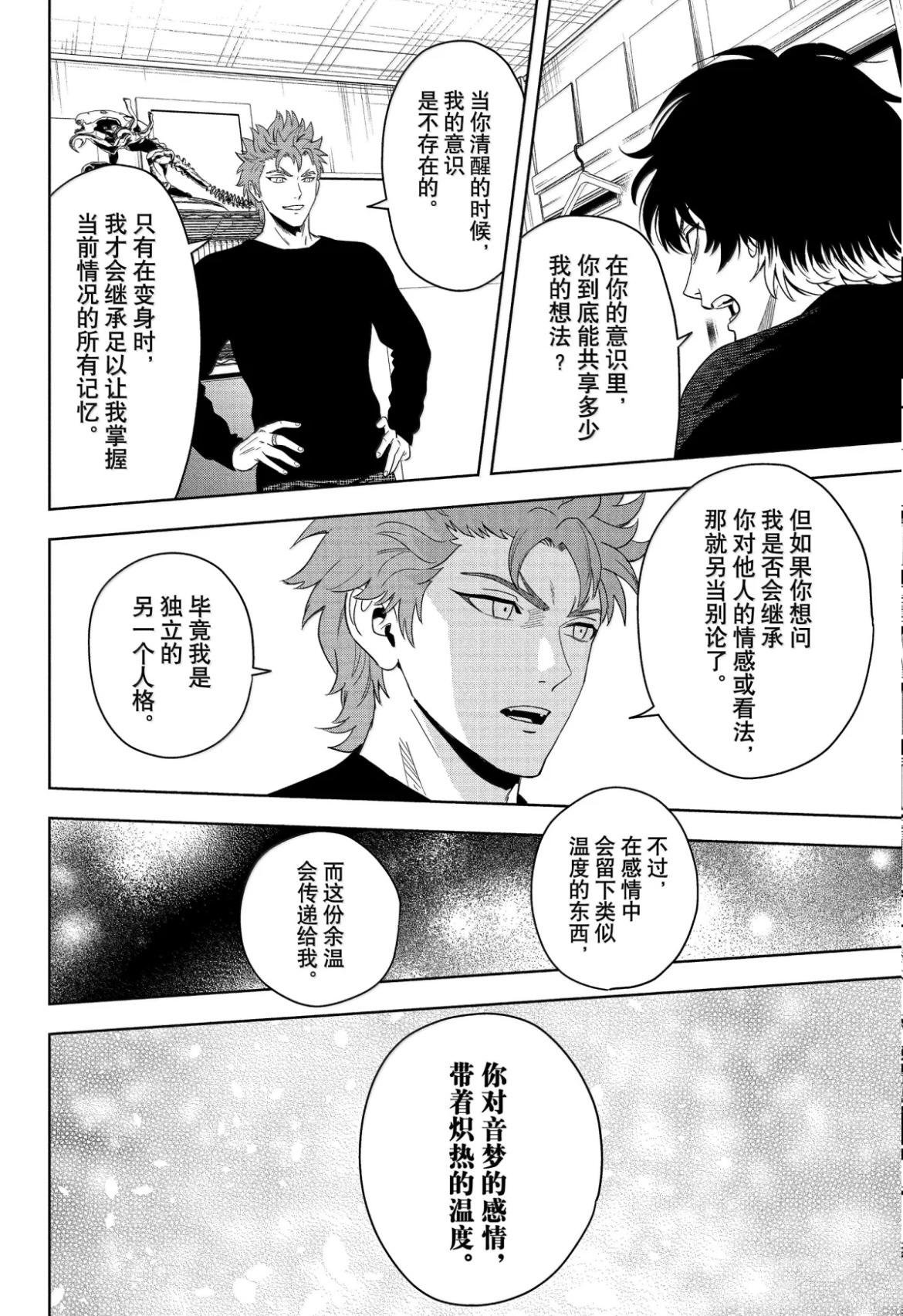 第193话
