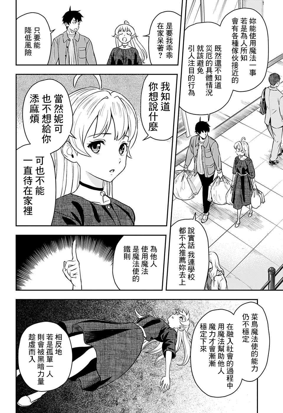 第2话