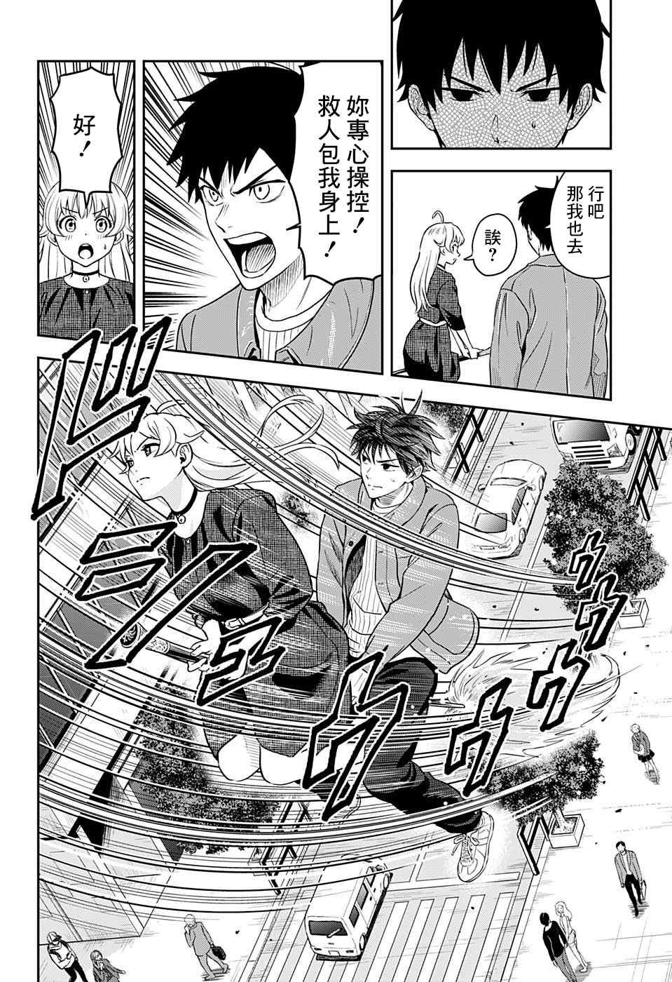 第2话