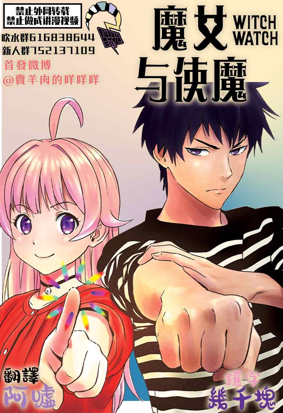第2话