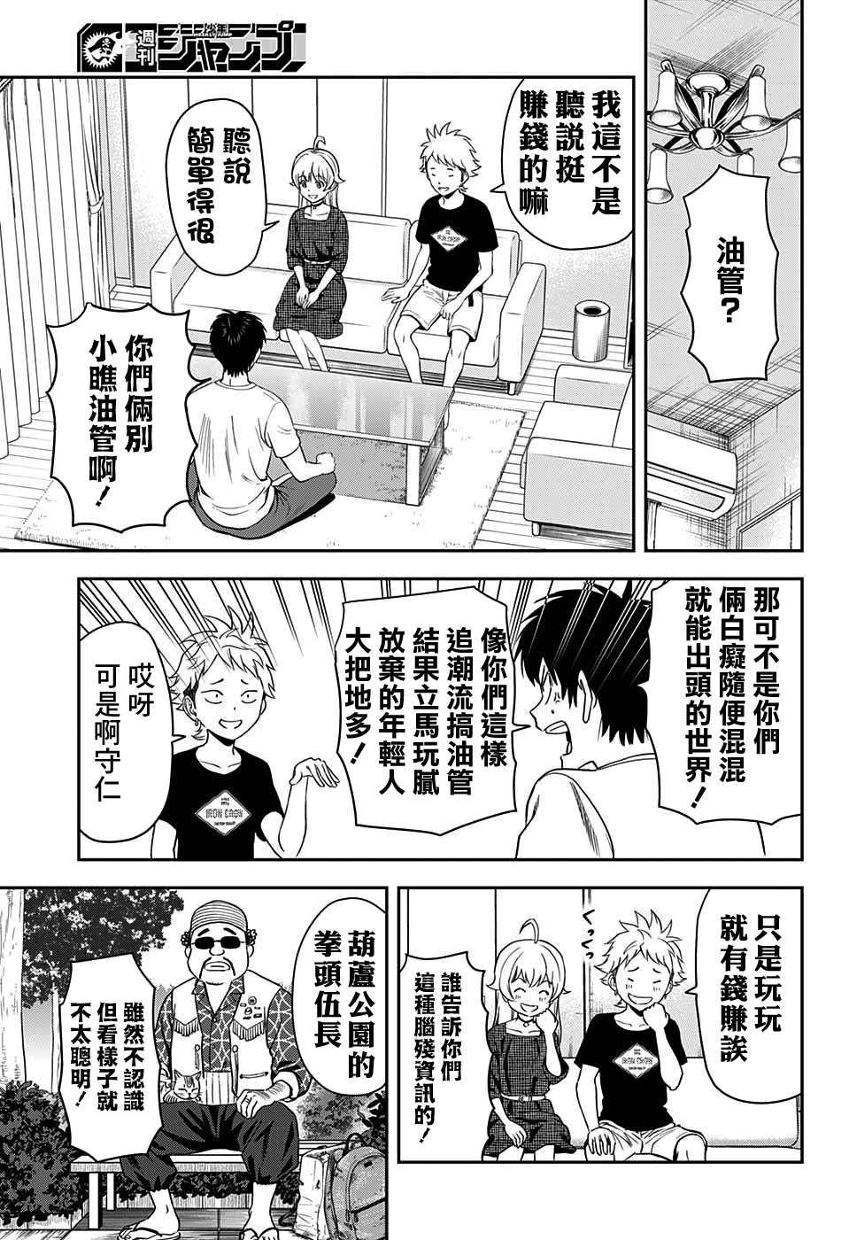 第20话