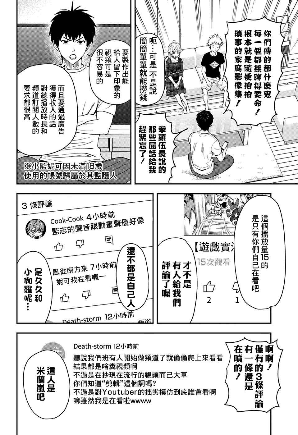 第20话
