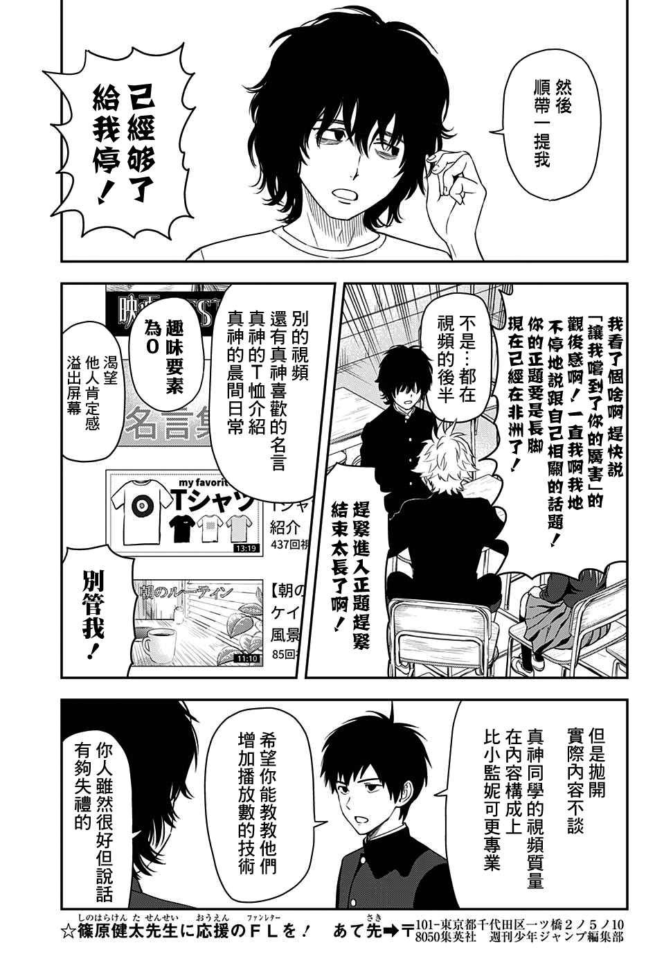 第20话