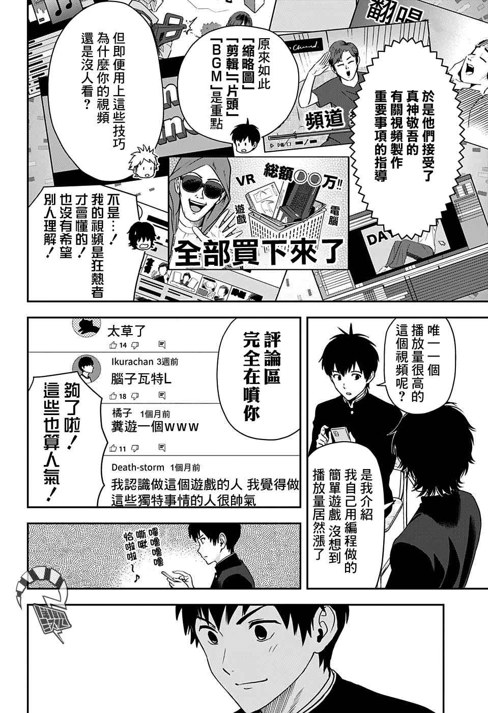 第20话