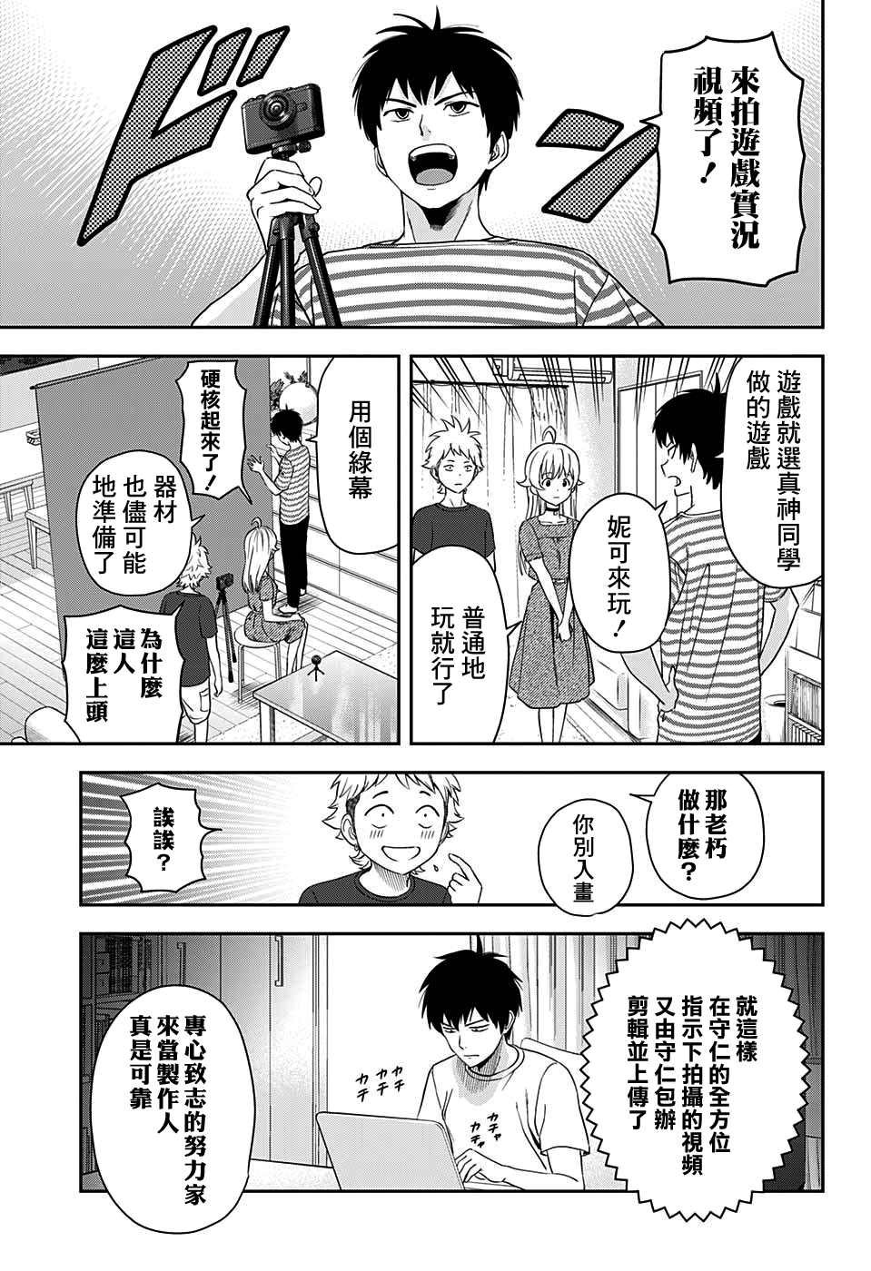 第20话