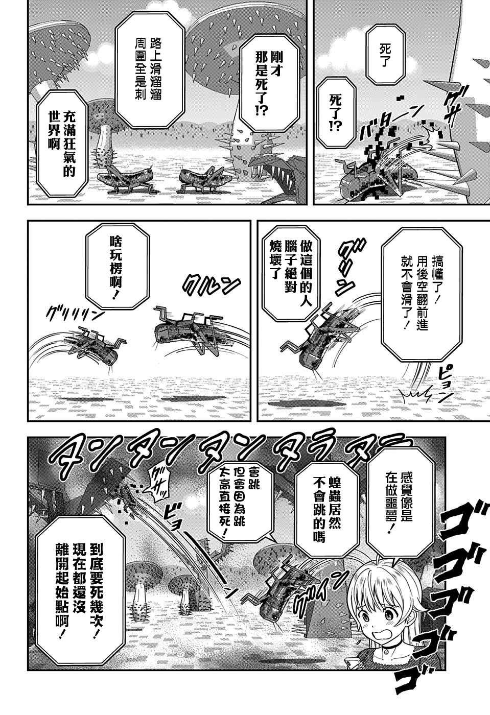 第20话