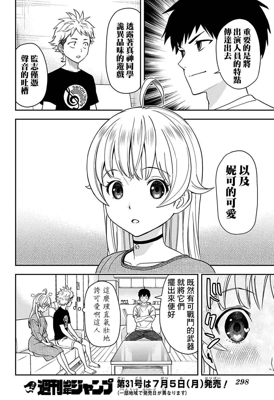 第20话