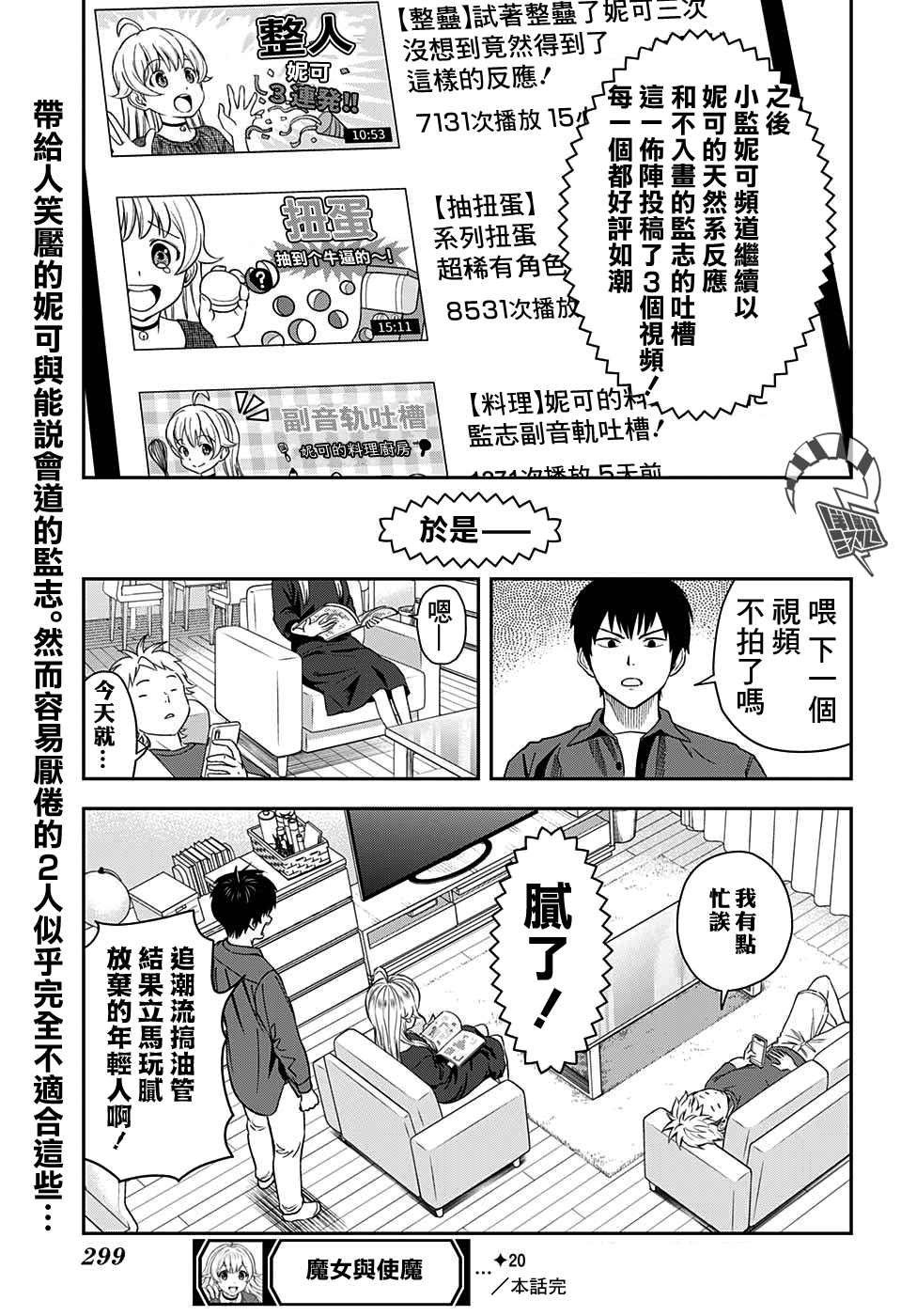 第20话