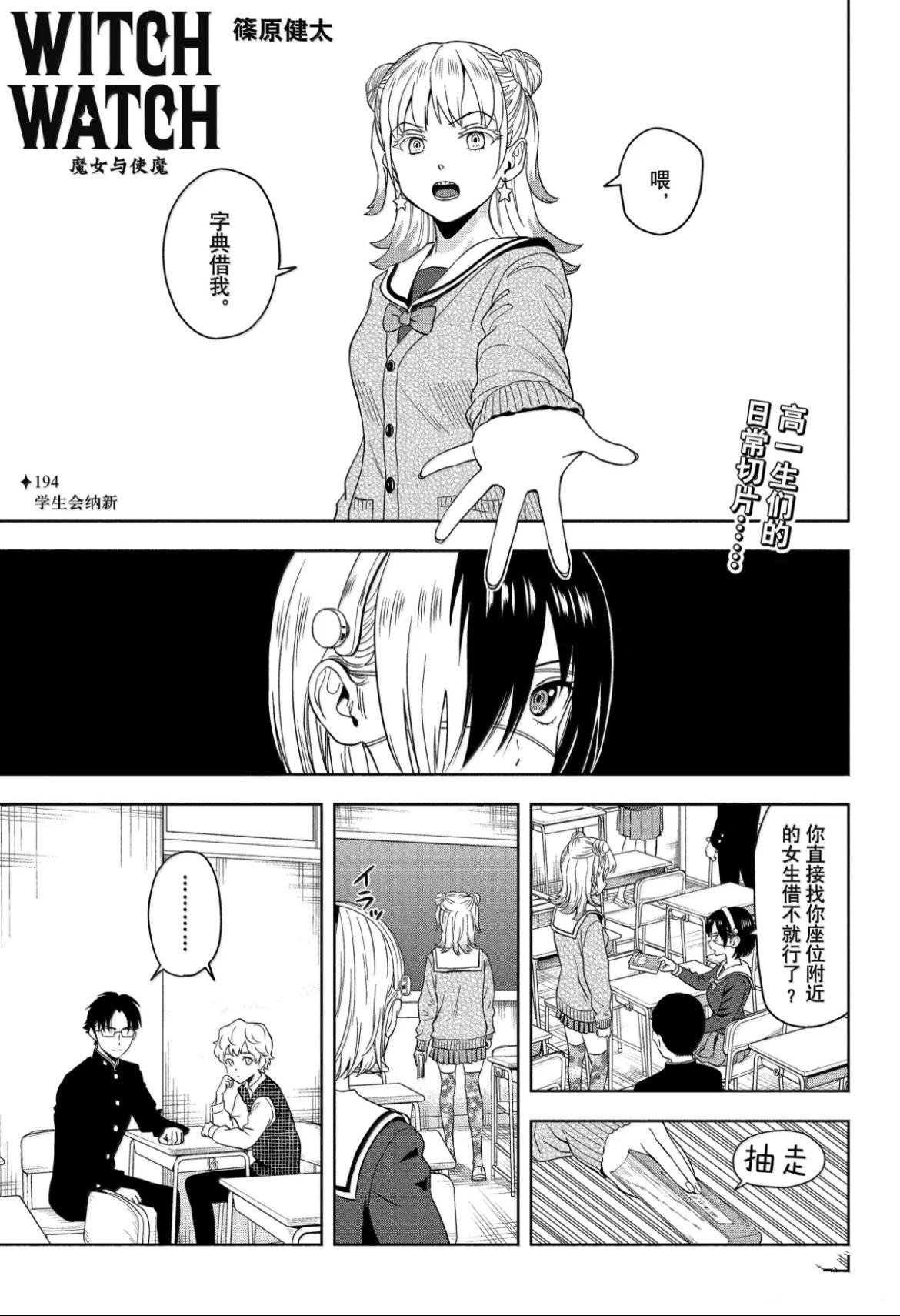第194话