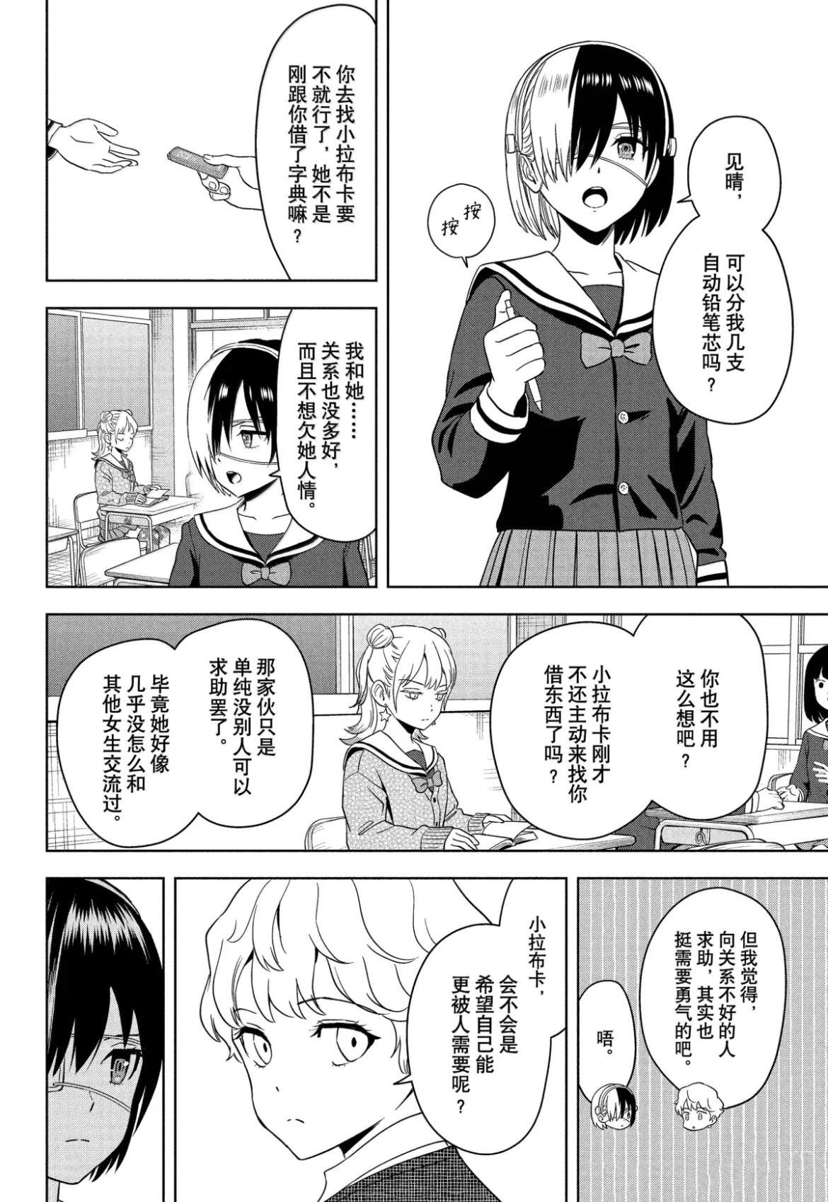 第194话