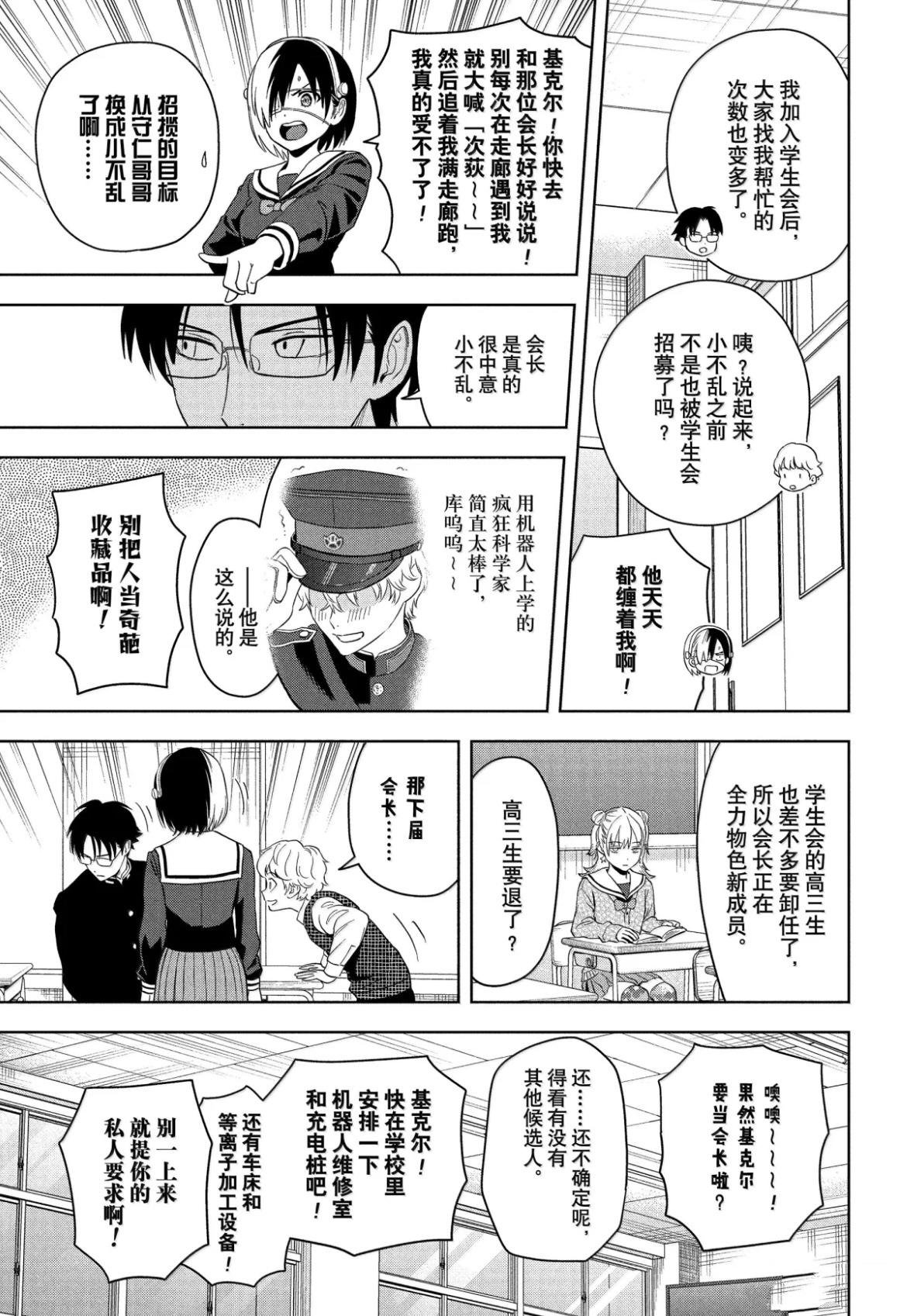 第194话