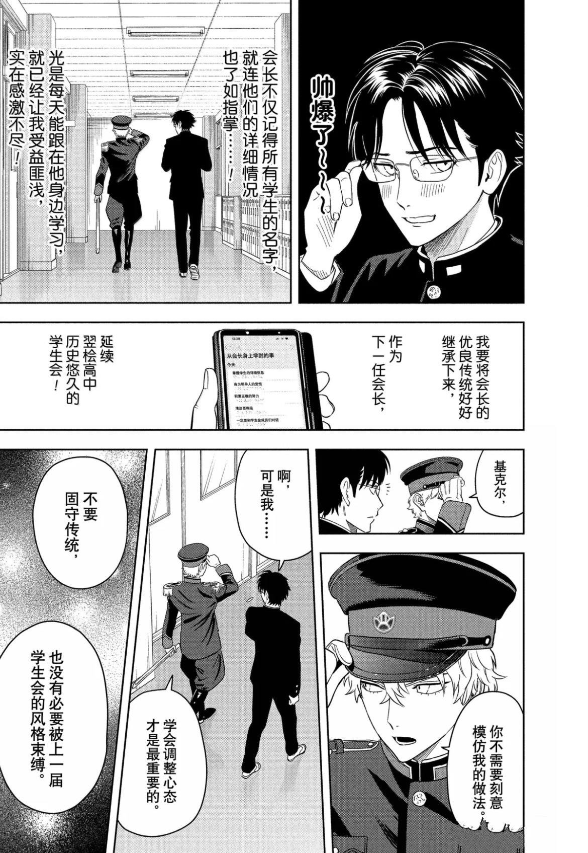 第194话