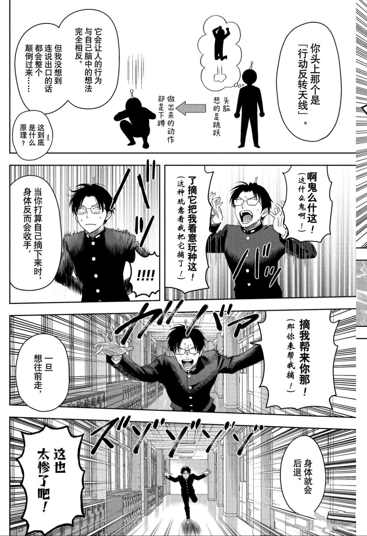 第194话