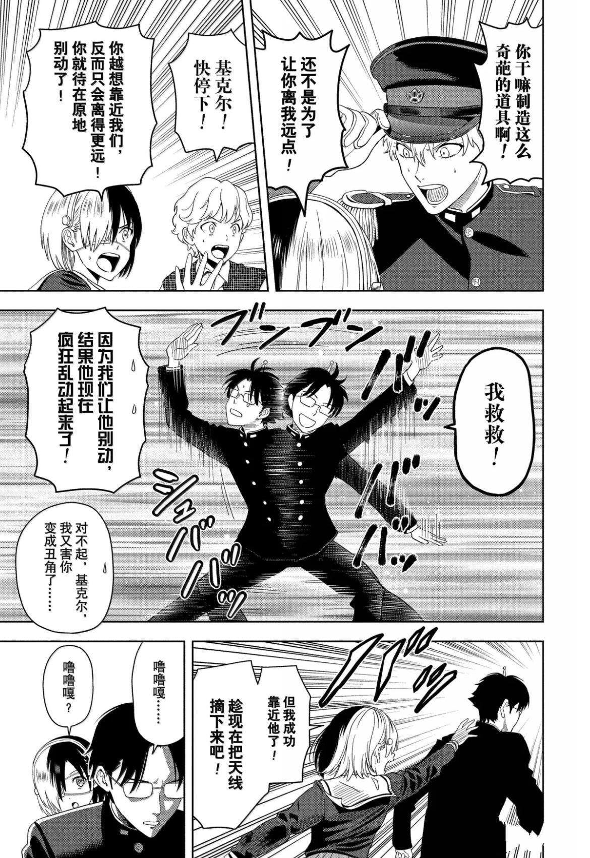 第194话