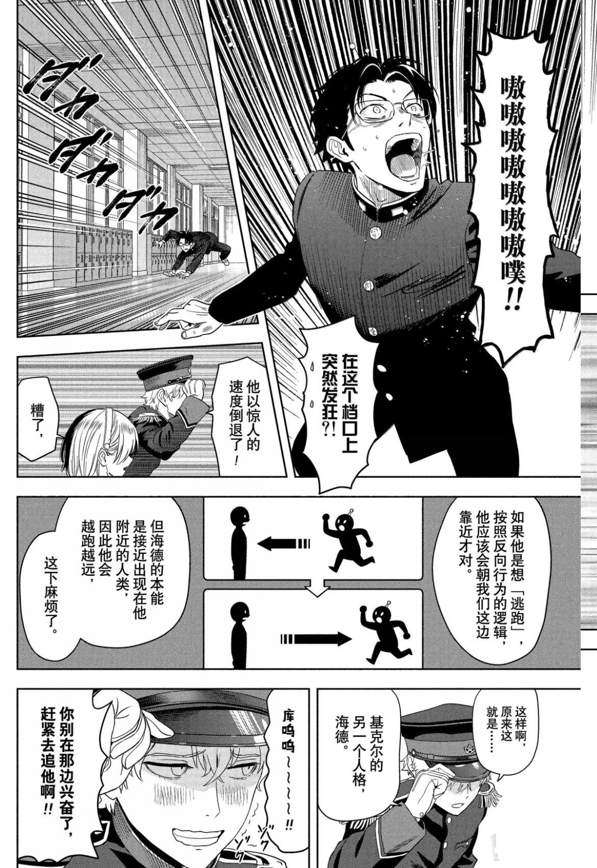 第194话