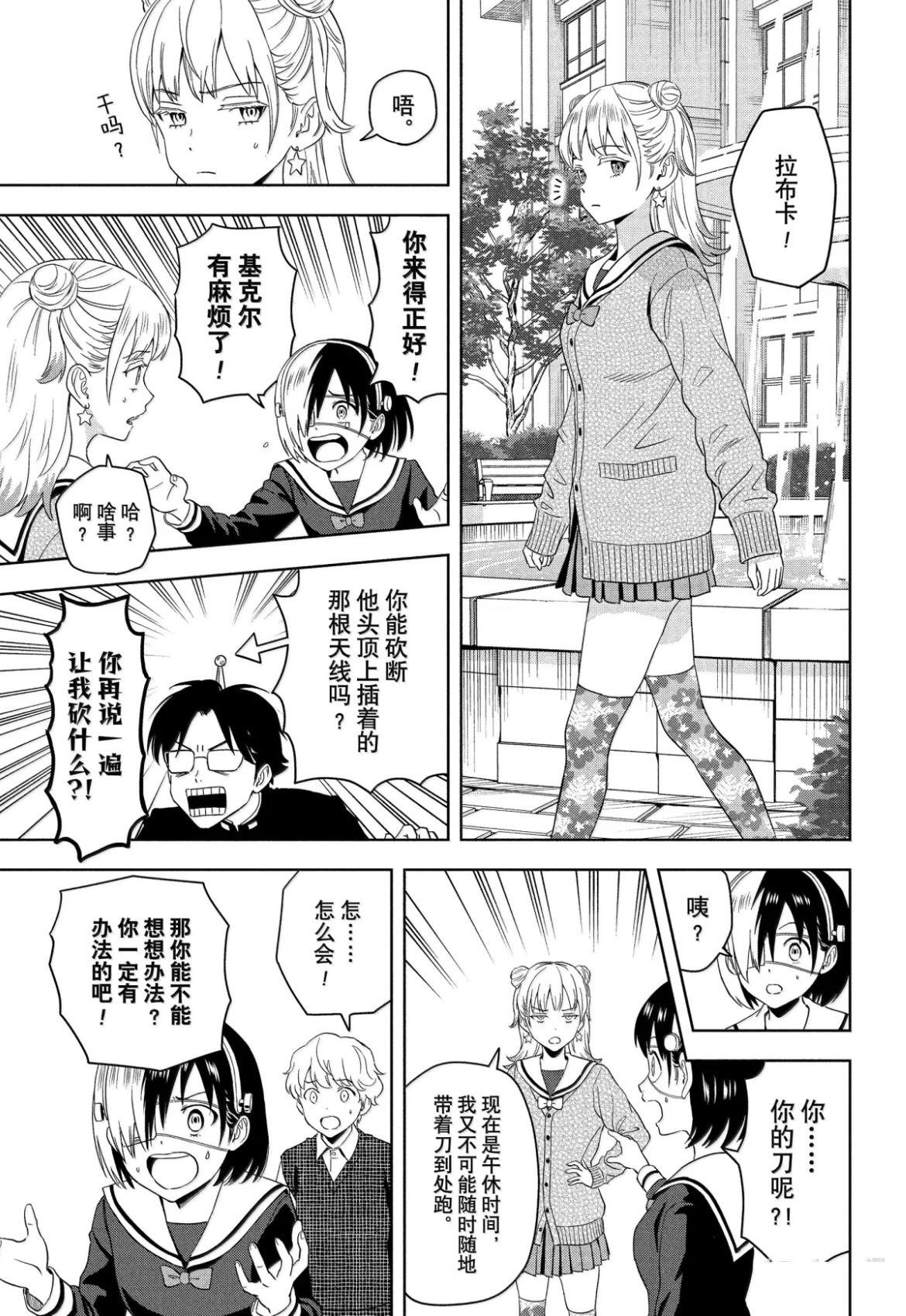 第194话