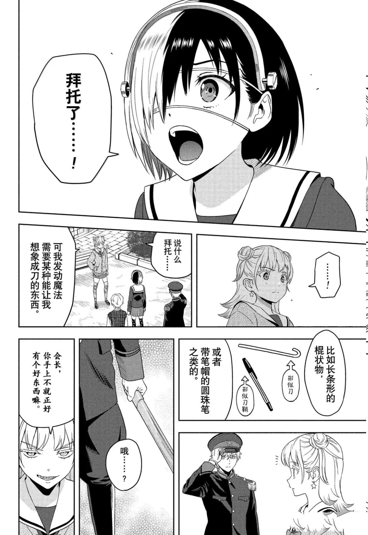 第194话