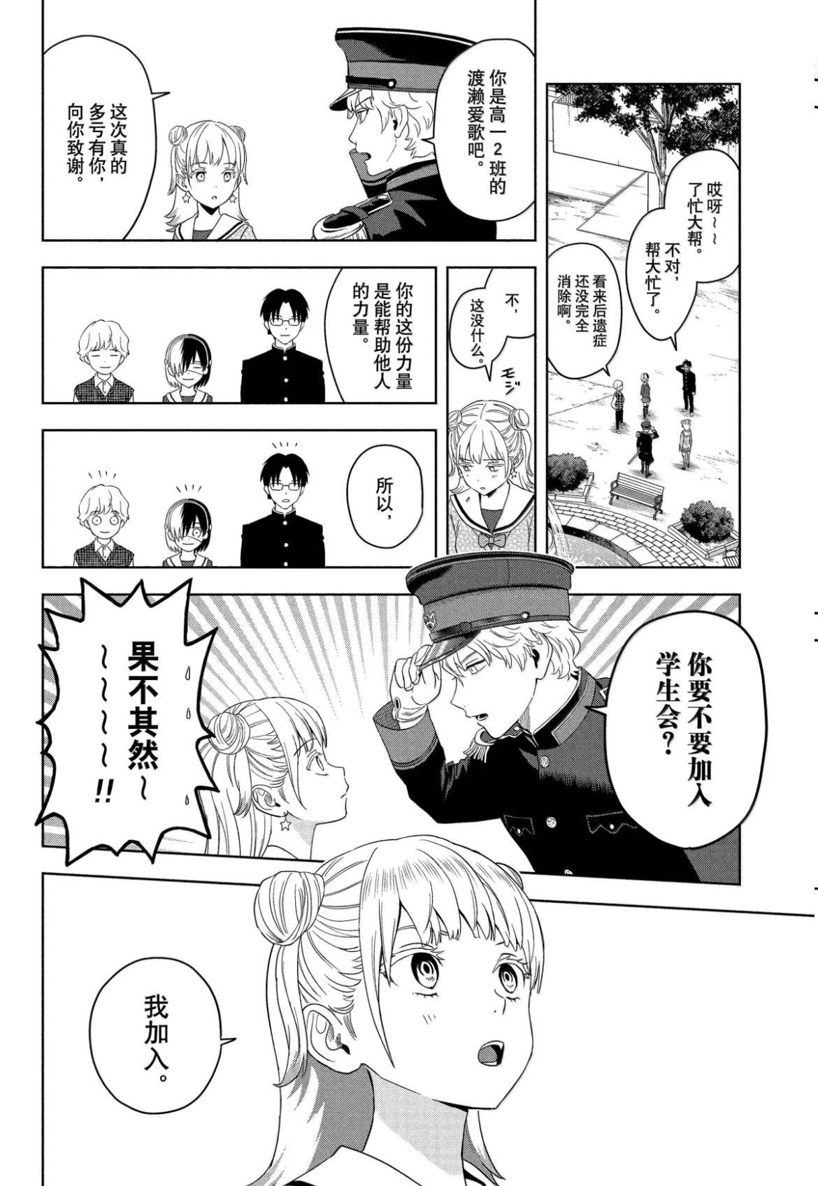 第194话