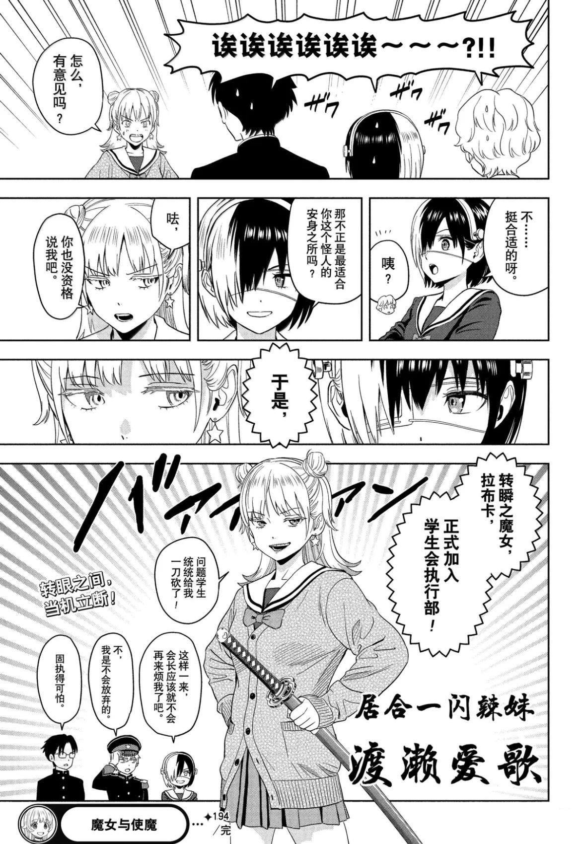 第194话