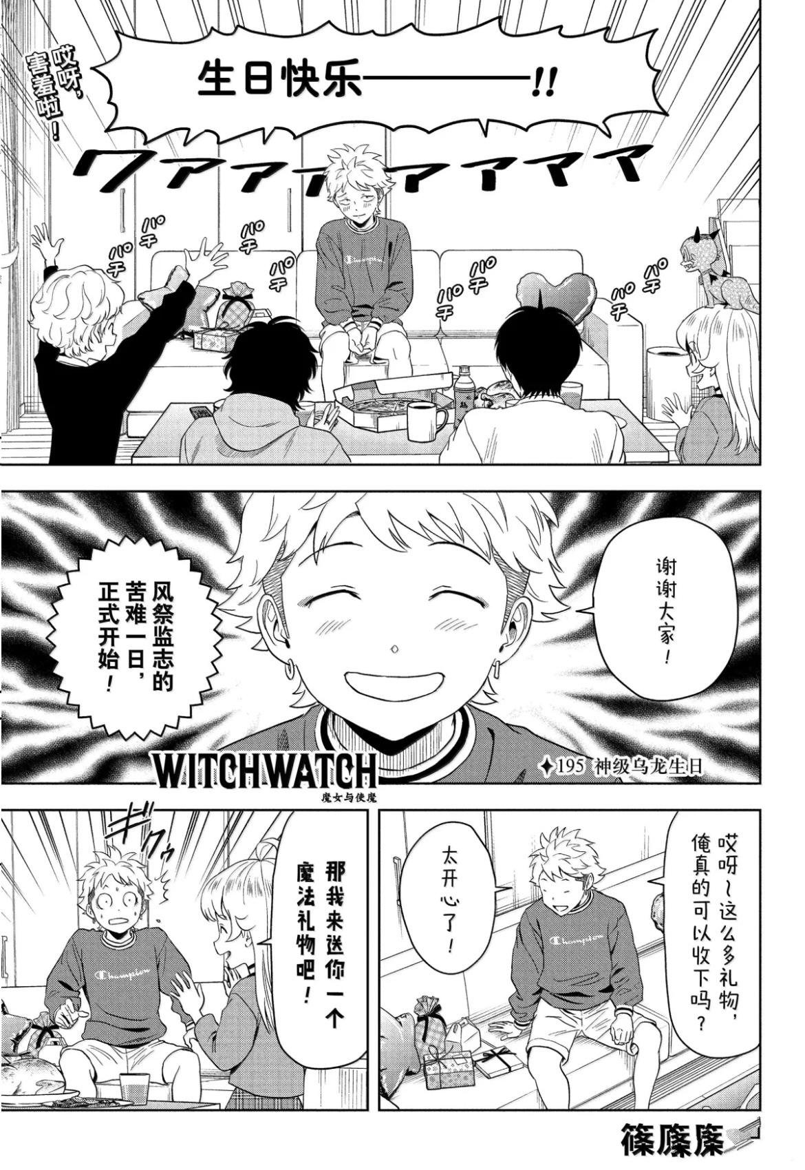 第195话