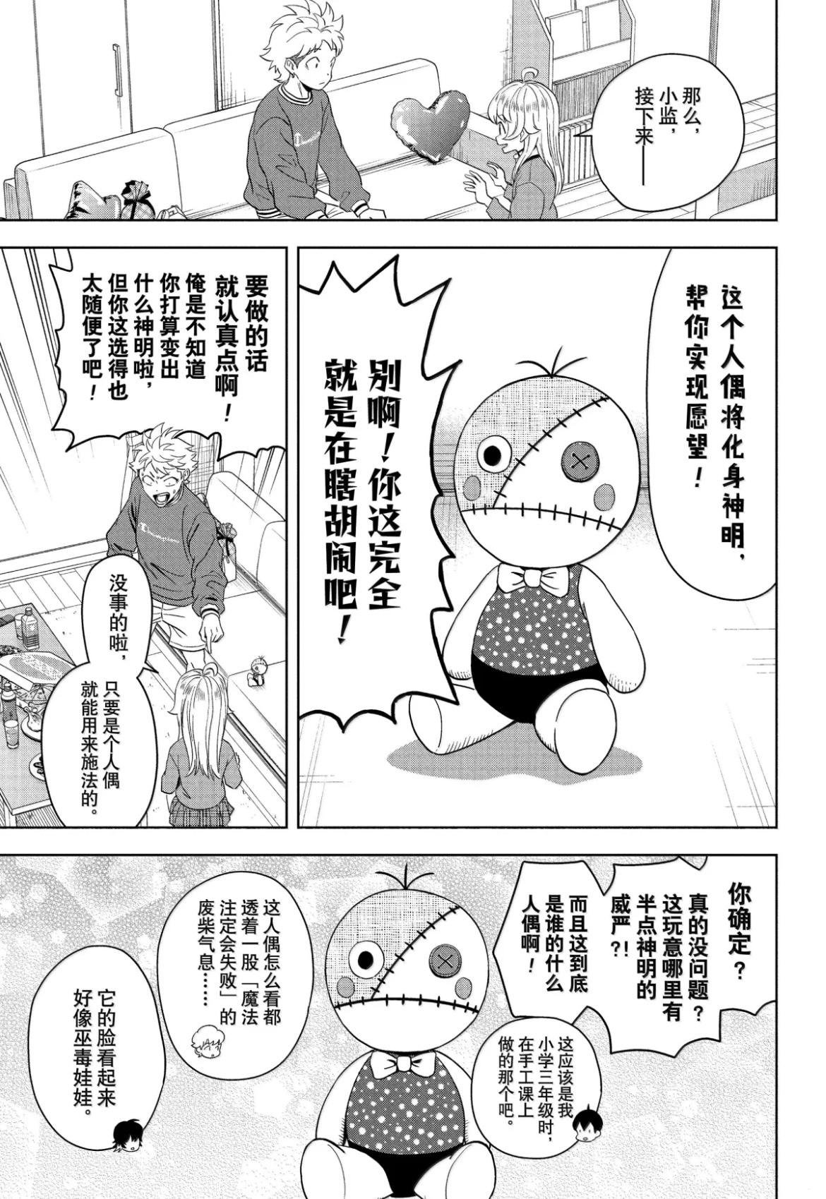 第195话