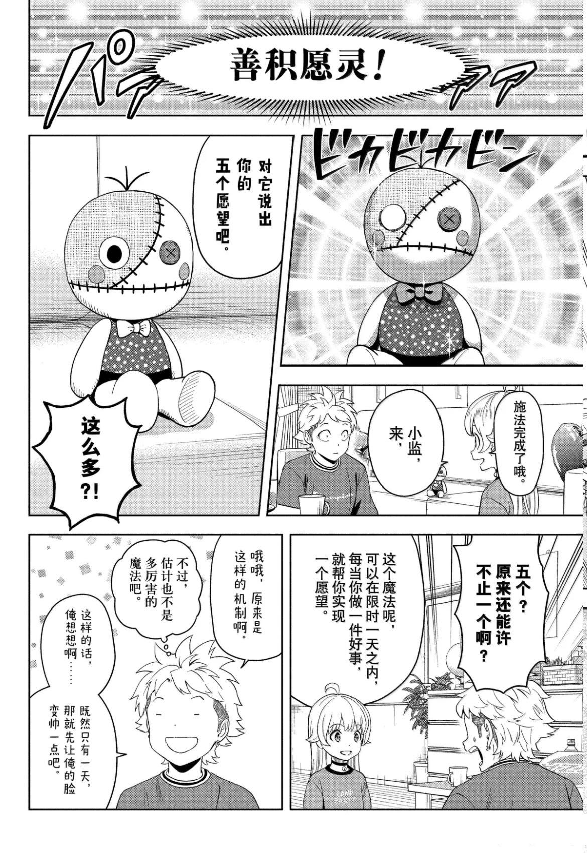 第195话