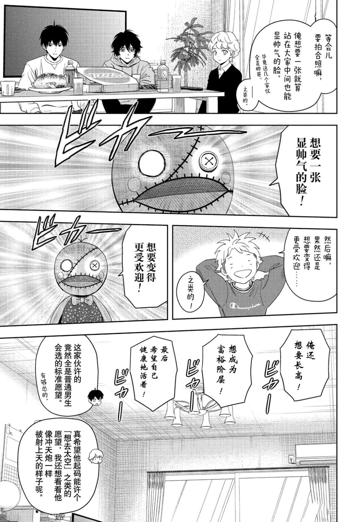 第195话